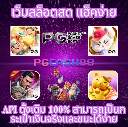 สล็อตspg